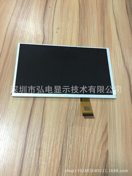 9寸高清液晶屏40pin接口1024x600分辨率450cd/m2