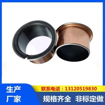 北京生產(chǎn)SF-1F自潤(rùn)滑翻邊襯套公司