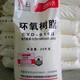 海城回收聚維酮碘圖