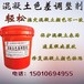 阿拉善盟美化翻新劑混凝土色差修復(fù)劑