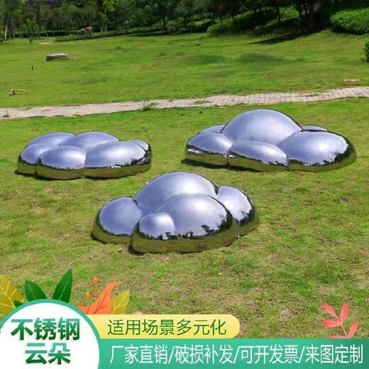戶外不銹鋼絲云朵雕塑工廠