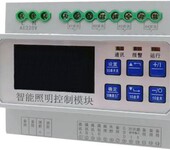 智能照明控制模块DDRC420FR