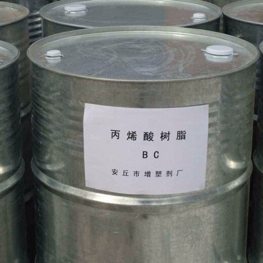 洛陽(yáng)回收贏創(chuàng)丙烯酸樹脂