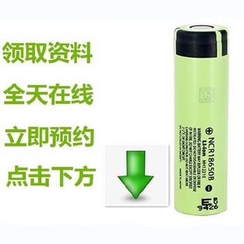 惠州市锂电池厂家绿泊能源松下3400松下电池18650