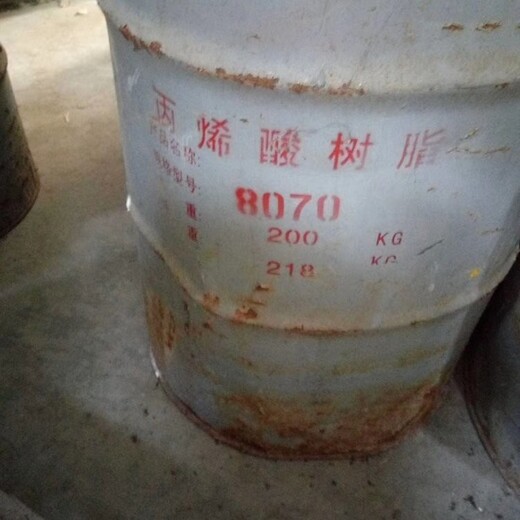 遵義回收贏創(chuàng)丙烯酸樹脂