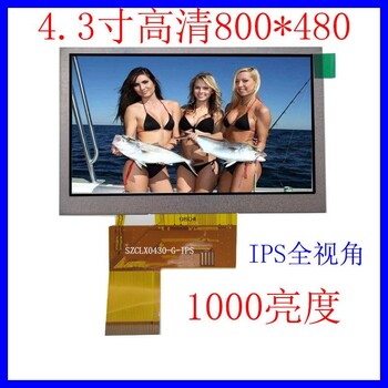 高清高亮IPS液晶屏4.3寸800x480全視角瞄魚器高清觸摸屏