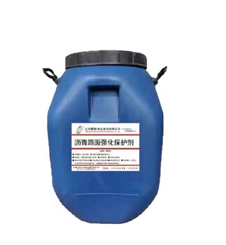 煙臺(tái)瀝青路面強(qiáng)化保護(hù)劑產(chǎn)品源頭
