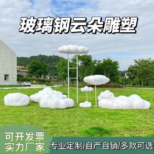大型不銹鋼絲云朵雕塑