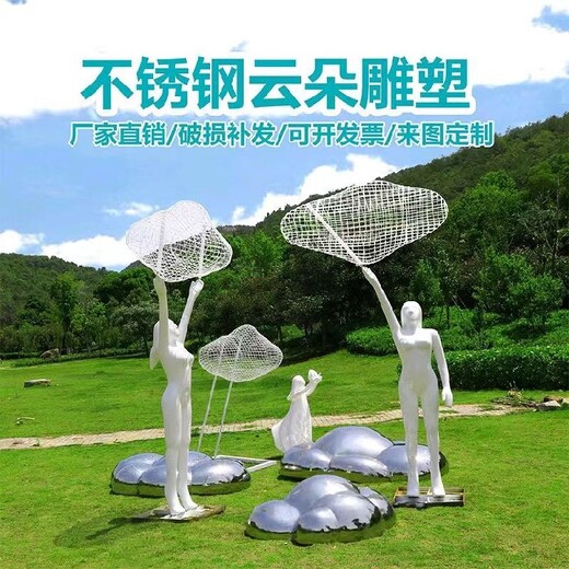 抽象不銹鋼絲云朵雕塑廠家