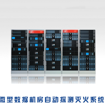 機(jī)柜滅火使用機(jī)架式一體式氣體滅火裝置電子設(shè)備的機(jī)架式安裝