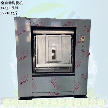 香港酒店卫生隔离式洗脱机50公斤隔离式洗脱机