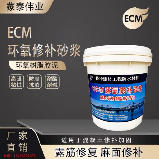 東城環氧修補砂漿蜂窩麻面修復