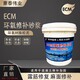 ECM環氧修補砂漿圖