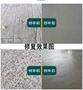 混凝土地面起砂修復(fù)劑蒙泰建材廠家