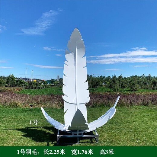 鏡面羽毛雕塑，抽象羽毛雕塑制作廠家,抽象景觀雕塑