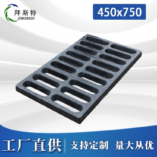 山東450x750溝蓋板,混凝土溝蓋板廠家供應