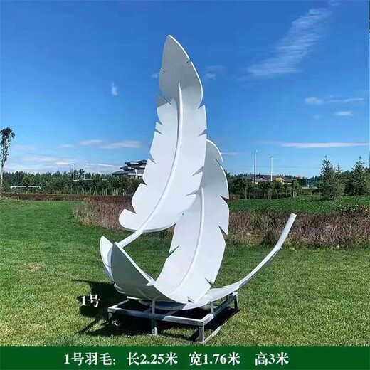 不銹鋼羽毛雕塑，仿真羽毛雕塑