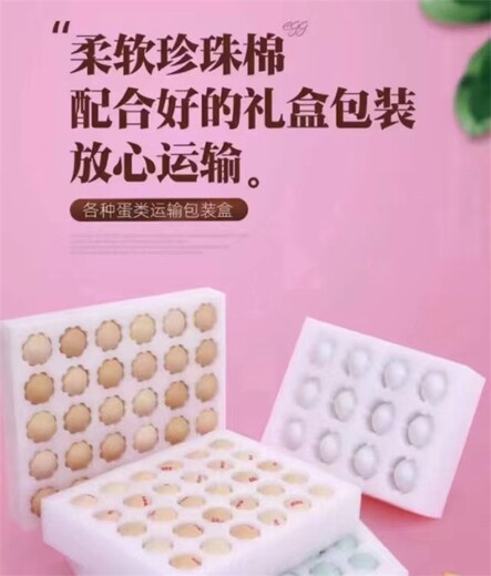 武汉防震珍珠棉盒生产厂家