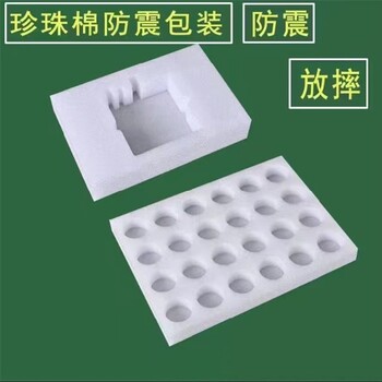 江門防震珍珠棉盒生產(chǎn)廠家,防震隔潮保溫
