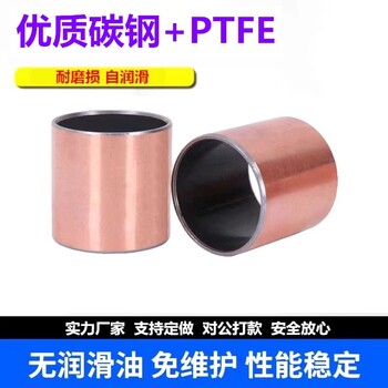 生產(chǎn)三層復(fù)合軸套加工無油自潤滑軸承開口卷制滑動襯套廠家