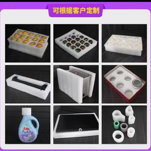 滁州防震珍珠棉盒生產(chǎn)廠家,耐腐蝕