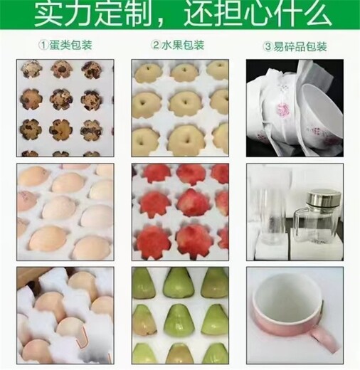 聊城防震珍珠棉盒生產(chǎn)廠家,異形定制