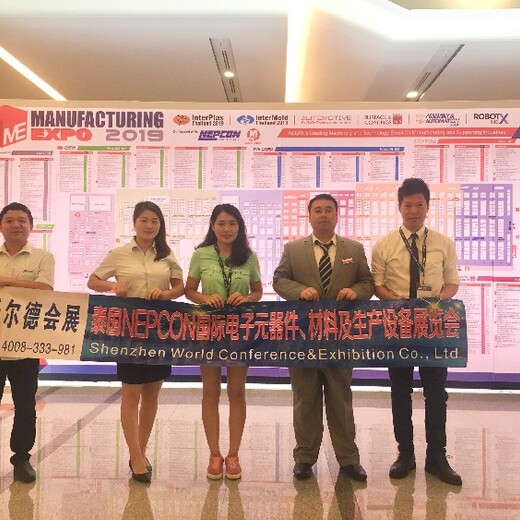 2024年泰國電子展展會搭建,材料及生產(chǎn)設備展覽會