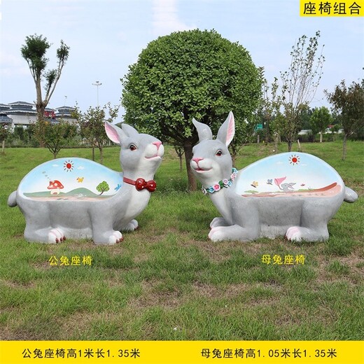 公園玻璃鋼動物座椅雕塑擺件