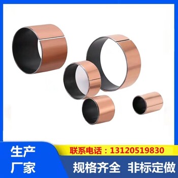 秀山翻邊卷制無油自潤滑滑動軸承軸套加工卷制襯套