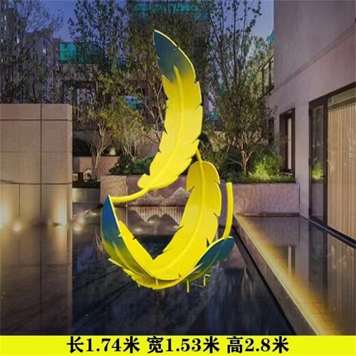 不銹鋼仿真羽毛雕塑，白色羽毛雕塑制作,抽象景觀雕塑