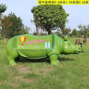 安裝玻璃鋼動(dòng)物座椅雕塑模型