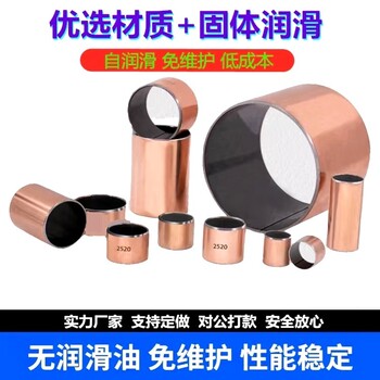黑龍江SF-1F自潤滑翻邊襯套廠家批發(fā)WC公制墊片