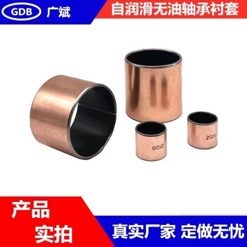 涪陵供應(yīng)卷制襯套廣斌自潤滑無油軸承工廠
