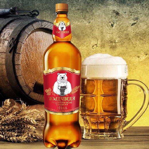 1.5升啤酒优选11°俄罗斯熊力啤酒扎啤原浆扎啤啤酒
