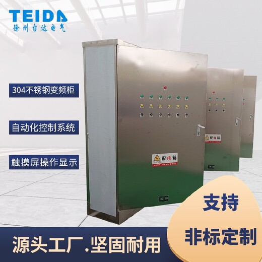 徐州电气控制柜一控一变频柜低压配电柜