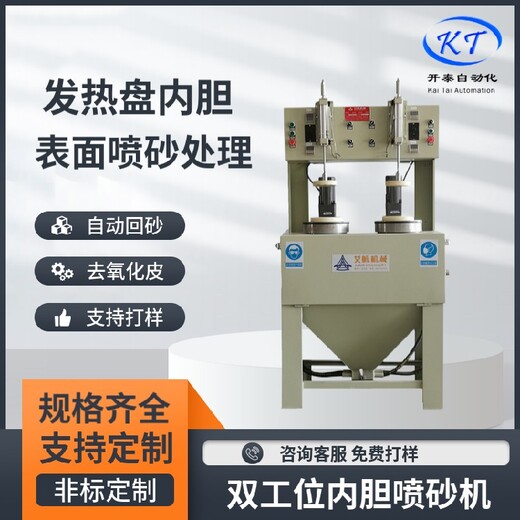 株洲自动转台喷砂机压铸件表面处理多工位循环自动打砂机