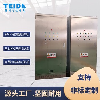 徐州一控一變頻柜自動(dòng)化控制系統(tǒng)