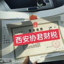 西安市經(jīng)開區(qū)代理記賬公司