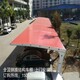 柳州非机动车棚户外简易停车棚施工产品图