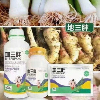日夜大山藥根莖膨大素定做加工
