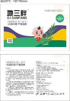地下飆長芋頭根莖膨大素膨大增產(chǎn)葉面肥