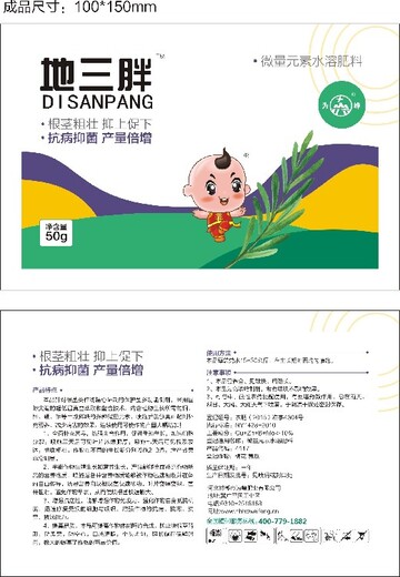 日夜大山藥根莖膨大素膨大增產(chǎn)葉面肥