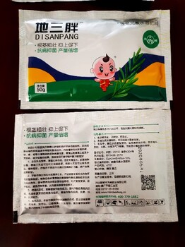 根莖增粗芋頭根莖膨大素膨大增產葉面肥