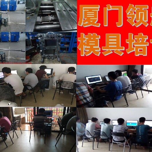 泉州ug模具編程培訓