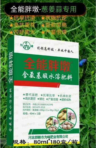 地三胖大姜根莖膨大素多少錢(qián)