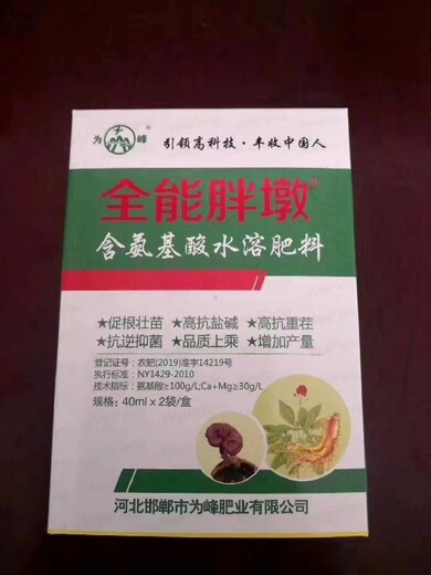 根茎增粗胡萝卜根茎膨大素定做加工