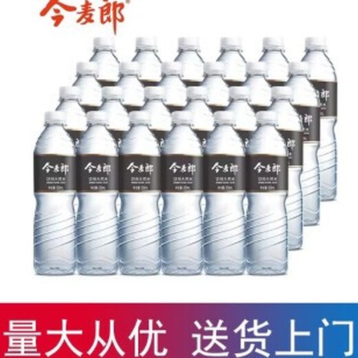 今麦郎瓶装水配送怎么收费，今麦郎瓶装水正规配送