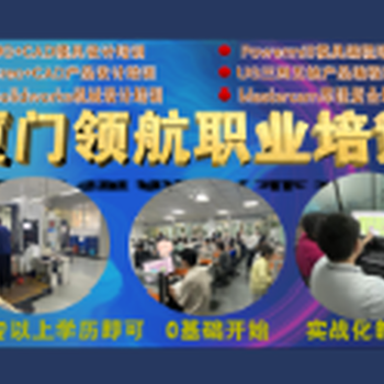 泉州PROE培訓(xùn)