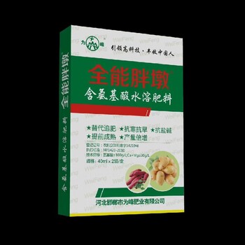 根莖塊葉面肥根莖膨大素定做加工