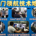 UG編程模具設計培訓模具編程培訓汽車模具設計培訓